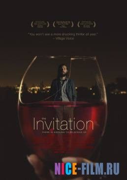 Приглашение (2015)