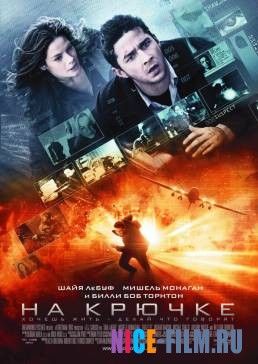 На крючке (2008)