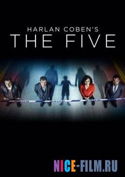 Пять (1 сезон)
