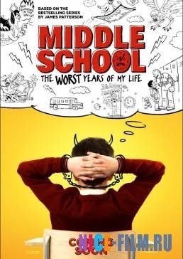 Средняя школа: Бои без правил (2016)