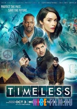 Вне времени (1,2 сезон)