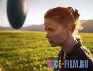 Прибытие (2016)