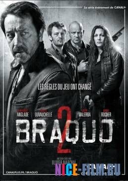 Налёт (1,2,3,4 сезон)