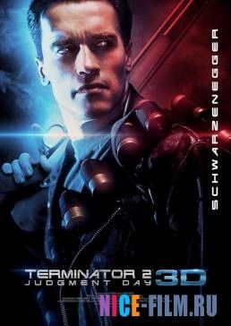 Терминатор 2: Судный день (1991)