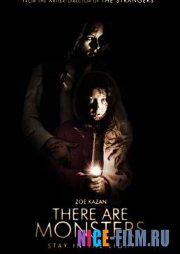 Монстры существуют (2016)