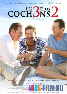 3 счастливых поросенка (2016)