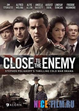 Враг близко (2016)