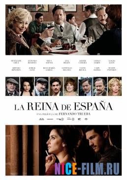 Королева Испании (2017)