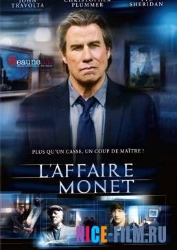 Фальсификатор (2014)