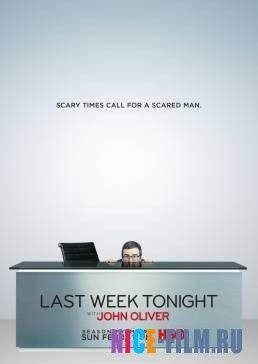 События прошедшей недели с Джоном Оливером (6 сезон)