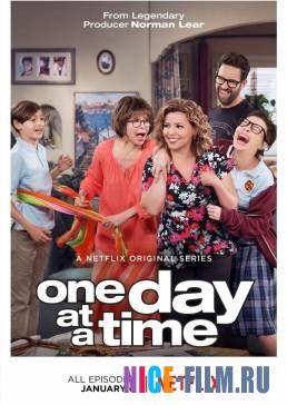 Живем сегодняшним днем (1,2,3,4 сезон)