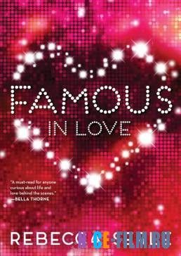 Популярна и влюблена (1,2 сезон)