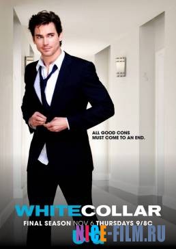 Белый воротничок (1,2,3,4,5,6 сезон)