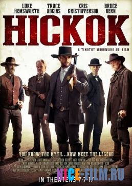 Хикок (2017)