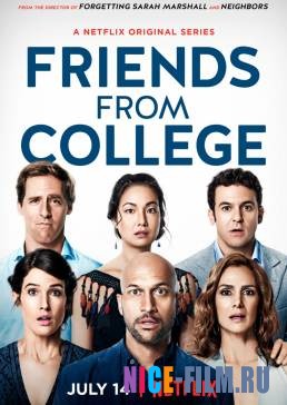 Друзья с колледжа (1,2 сезон)