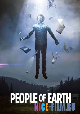 Земляне (1,2 сезон)