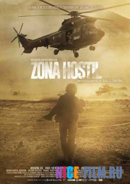 Враждебная зона (2017)