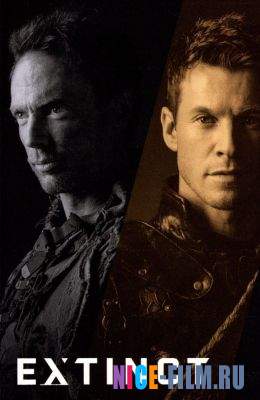 Вымирание (2017)