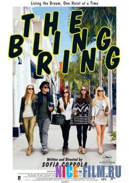 Элитное общество (2013)