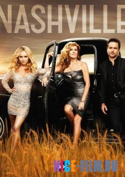 Нэшвилл (1,2,3,4,5,6 сезон)