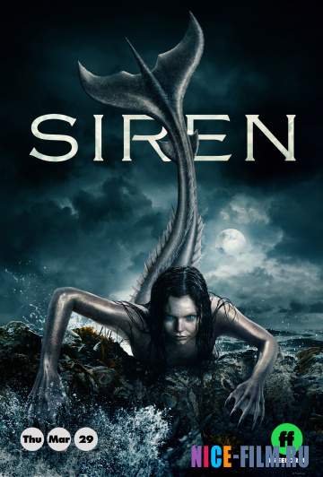 Сирена (1,2,3 сезон)