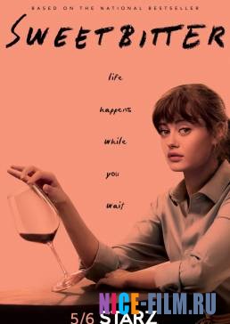 Сладкая горечь (1,2 сезон)