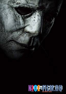 Хэллоуин (2018)