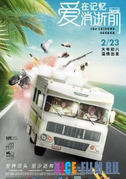 В поисках праздника (2017)