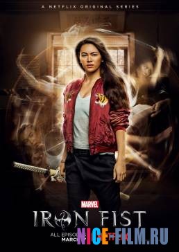 Железный кулак (1,2 сезон)