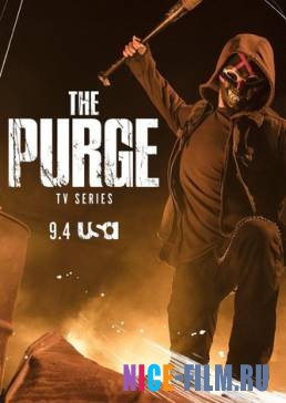 Судная ночь (1,2 сезон)